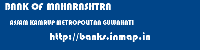 BANK OF MAHARASHTRA  ASSAM KAMRUP METROPOLITAN GUWAHATI   banks information 